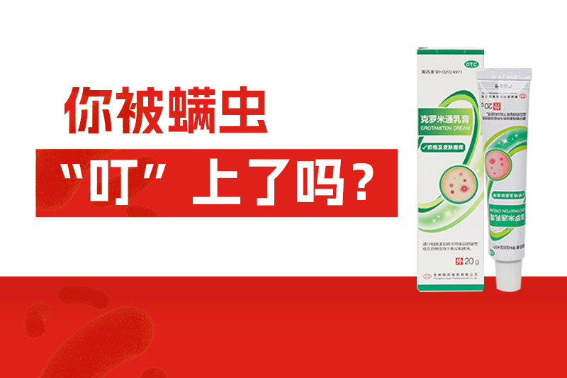 炎天全身痒可能是螨虫扰乱？？？？？？？？这些除螨妙招一定要知道！