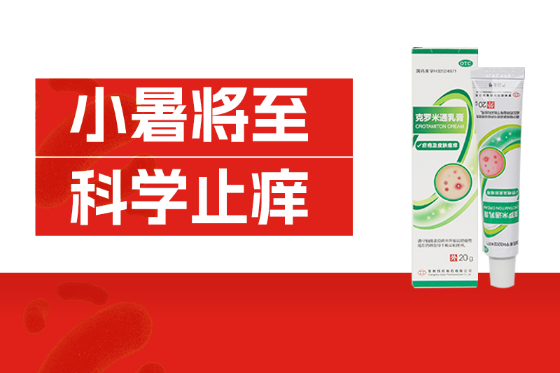 夏日晚上皮肤痒？？？？？？？？咬你的可能是这种“虫子”