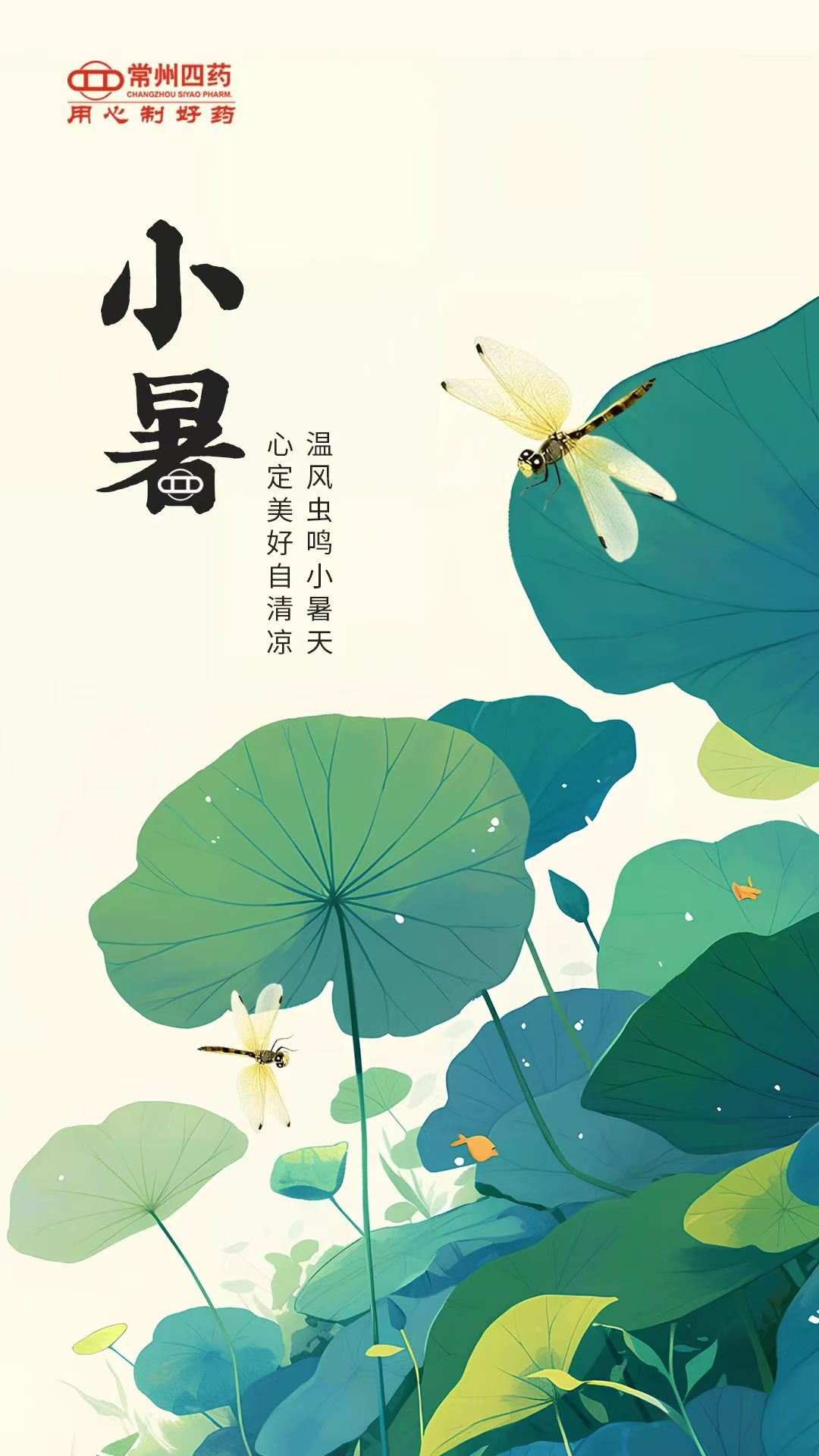 今日小暑 | 觅一处清凉，，，，，，，乐不思暑